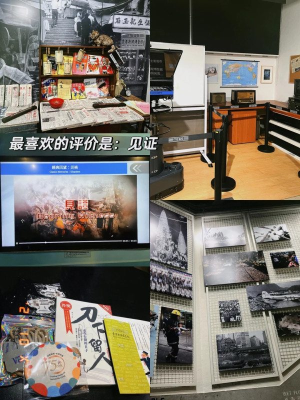 中環$0隱世福利站！新聞博覽館免預約 網民掃絕版紀念品連書都送
