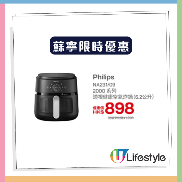 蘇寧限時優惠 iPad等 3C 產品低至4折 HUAWEI 旗艦機 $4XXX有交易 【1方法再有額外$800回贈】