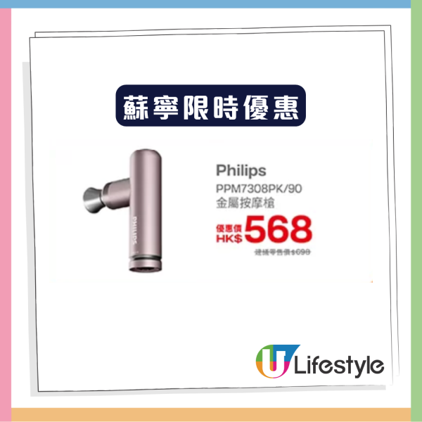 蘇寧限時優惠 iPad等 3C 產品低至4折 HUAWEI 旗艦機 $4XXX有交易 【1方法再有額外$800回贈】