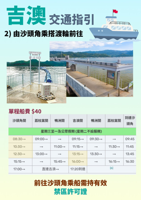 吉澳美食嘉年華2026（圖片來源︰FB@CUHK-Me Go Out）