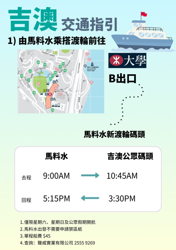 吉澳美食嘉年華2026（圖片來源︰FB@CUHK-Me Go Out）
