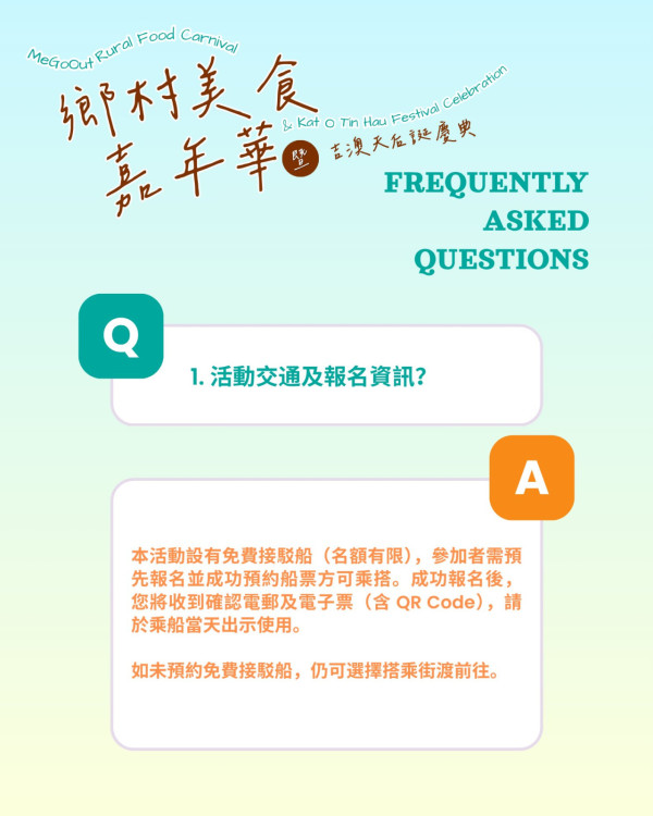 吉澳美食嘉年華2026（圖片來源︰FB@CUHK-Me Go Out）