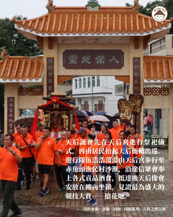 吉澳美食嘉年華2026（圖片來源︰FB@CUHK-Me Go Out）