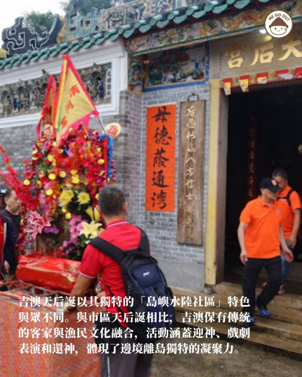 吉澳美食嘉年華2026（圖片來源︰FB@CUHK-Me Go Out）