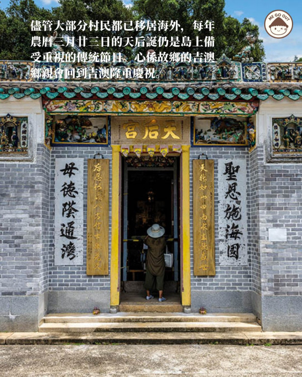 吉澳美食嘉年華2026（圖片來源︰FB@CUHK-Me Go Out）