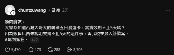 旅遊SIM卡以為用完即棄卻淪詐騙工具 大批苦主中招惹官非全因無做1事！教SIM卡正確銷毀方法