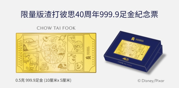 港元存款2026｜渣打港元高息活存4個月賺$3200！再送999.9足金紀念票！一招額外再賺$300
