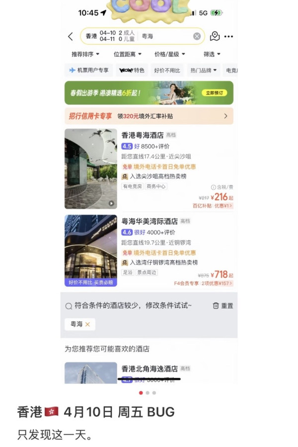 尖沙咀酒店驚現約$200一晚！網民入住讚高質 寬敞大房包免費迷你吧