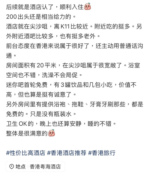 尖沙咀酒店驚現約$200一晚！網民入住讚高質 寬敞大房包免費迷你吧