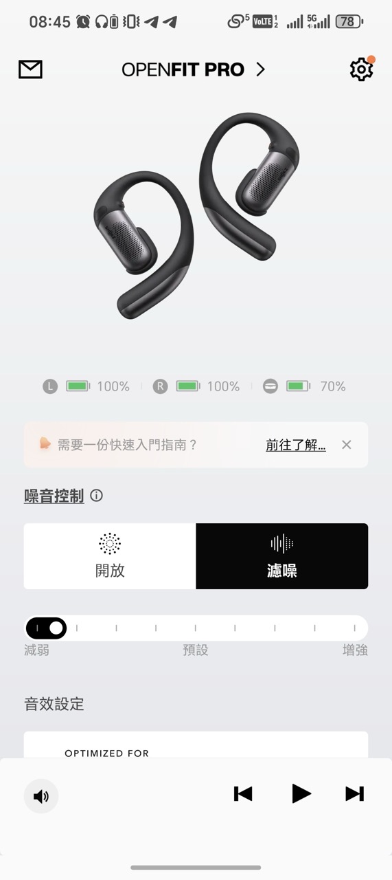 Shokz OpenFit Pro實測｜開放式耳機都有濾噪！規格、音質及佩戴感全升級