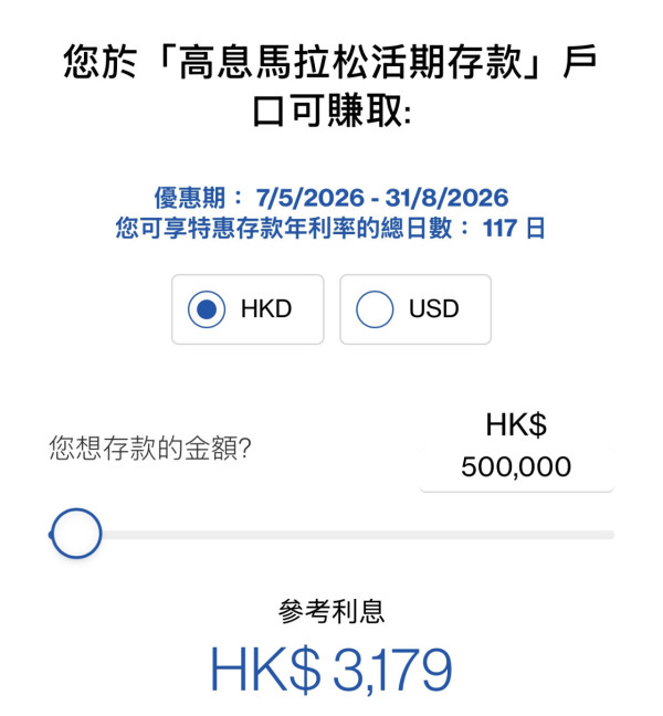 港元存款2026｜渣打港元高息活存4個月賺$3200！再送999.9足金紀念票！一招額外再賺$300