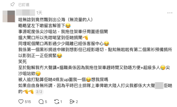 樓主揭發事件經過 自爆一原因當時未有即場出聲通知港鐵職員（截圖：Threads）