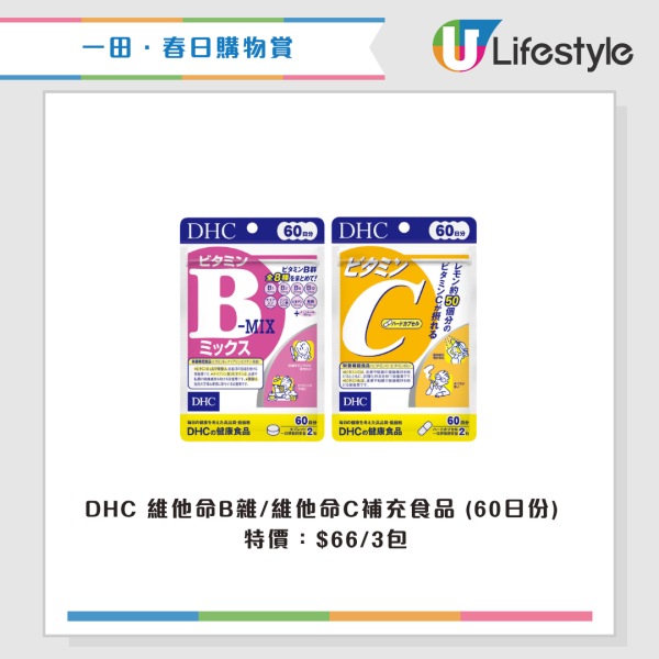 現場直擊｜一田購物賞開鑼 全線低至2折！設$20/買一送一專區！Bruno廚具家電/Disney家品/廁紙$75起！一招額外減$48