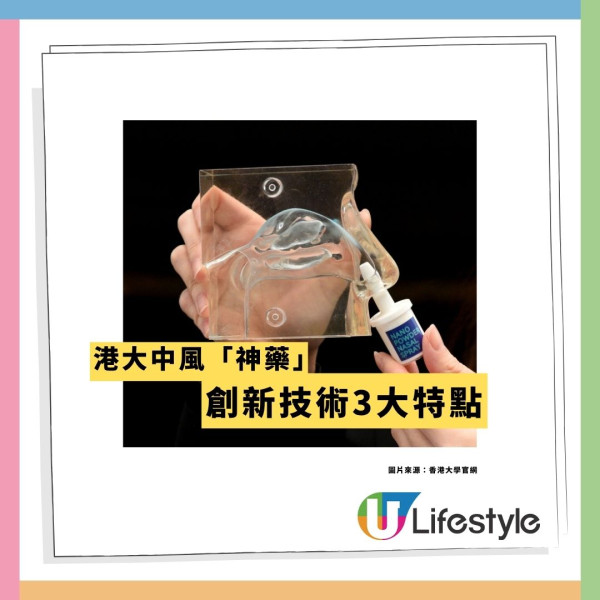 腦中風急救｜港大研發「鼻噴劑」發病30分鐘內使用 減8成腦梗死體積