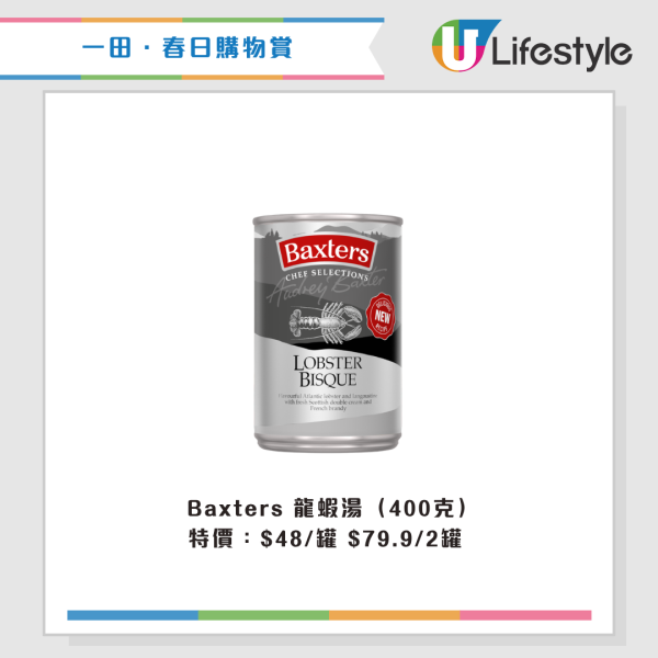 現場直擊｜一田購物賞開鑼 全線低至2折！設$20/買一送一專區！Bruno廚具家電/Disney家品/廁紙$75起！一招額外減$48