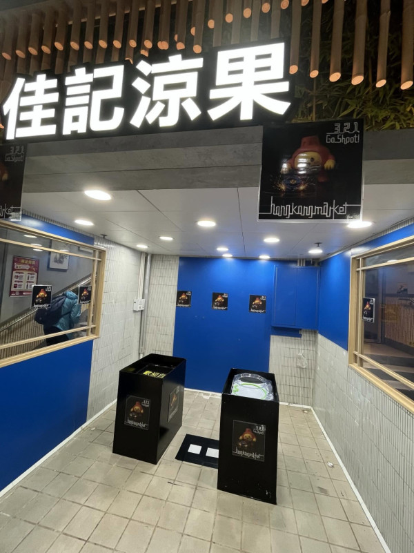 爆旋陀螺成死場救星？將軍澳黃大仙吉舖變格鬥場 網民激讚熱血