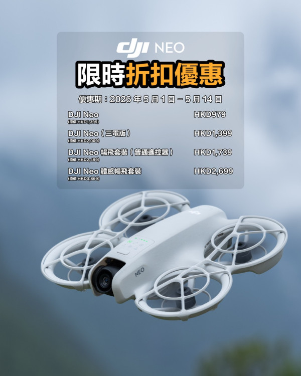 DJI 5 月限時劈價：DJI Air 3S 首現減價！掌上航拍機 Neo 加碼激減跌破千元