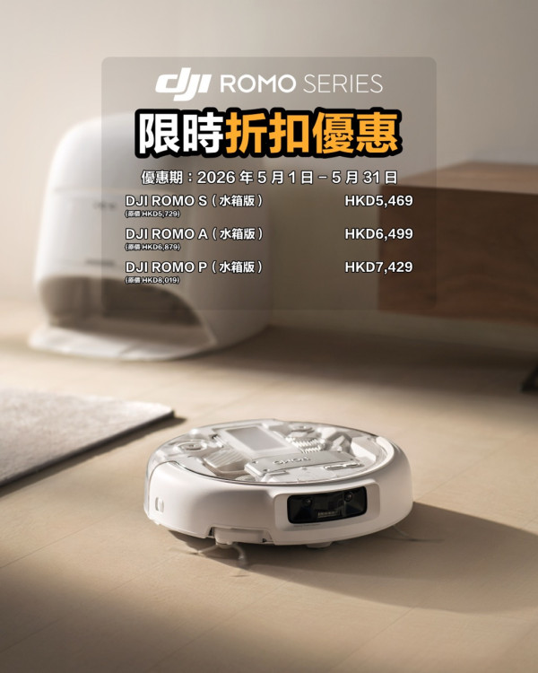 DJI 5 月限時劈價：DJI Air 3S 首現減價！掌上航拍機 Neo 加碼激減跌破千元