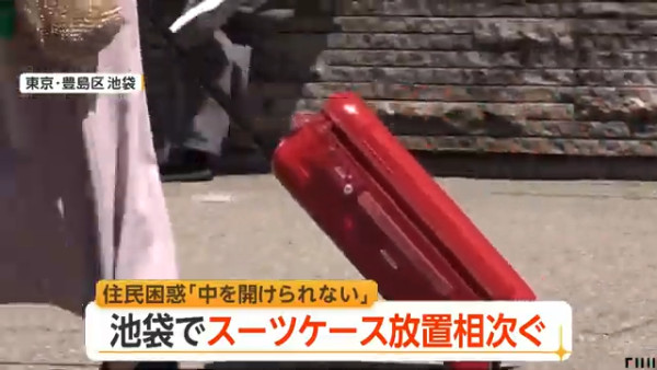 東京爆舊喼棄置潮！旅客亂掉舊喼惹當地人不滿 隨地棄置隨時罰50萬兼坐監 