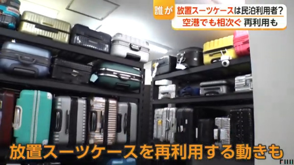 東京爆舊喼棄置潮！旅客亂掉舊喼惹當地人不滿 隨地棄置隨時罰50萬兼坐監 