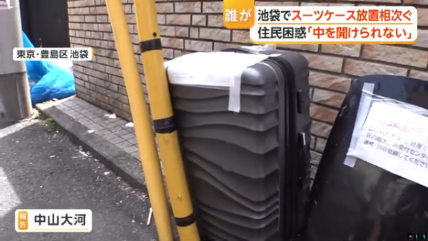 東京爆舊喼棄置潮！旅客亂掉舊喼惹當地人不滿 隨地棄置隨時罰50萬兼坐監 