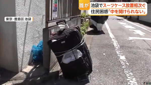 東京爆舊喼棄置潮！旅客亂掉舊喼惹當地人不滿 隨地棄置隨時罰50萬兼坐監 