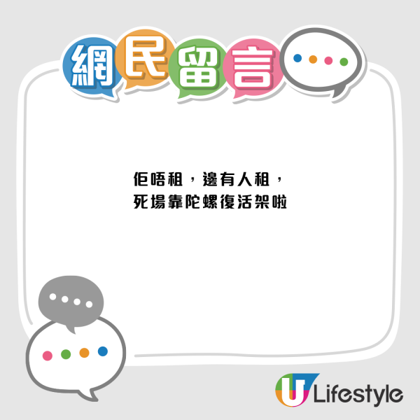 爆旋陀螺成死場救星？將軍澳黃大仙吉舖變格鬥場 網民激讚熱血