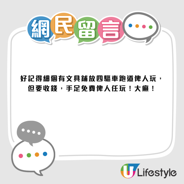 爆旋陀螺成死場救星？將軍澳黃大仙吉舖變格鬥場 網民激讚熱血