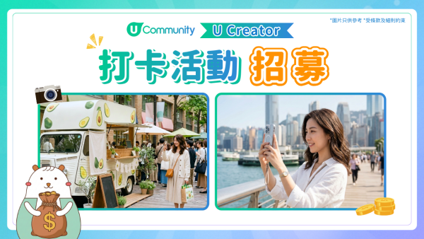 紅磡巨型牛油果車出沒！快閃送$500現金賞！打卡免費送限量版牛油果禮物！