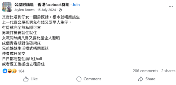 港男籲公屋父母「仔女冇獨立房唔好生」（圖片來源︰FB@公屋討論區 - 香港facebook群組）
