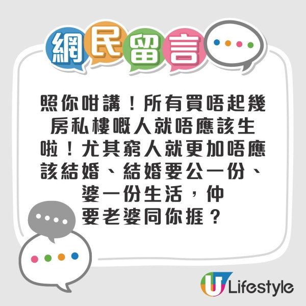 公屋生仔︱港男批「冇獨立房唔好生」剝奪私隱如地獄！網民反擊怨天怨地不如裝備自己