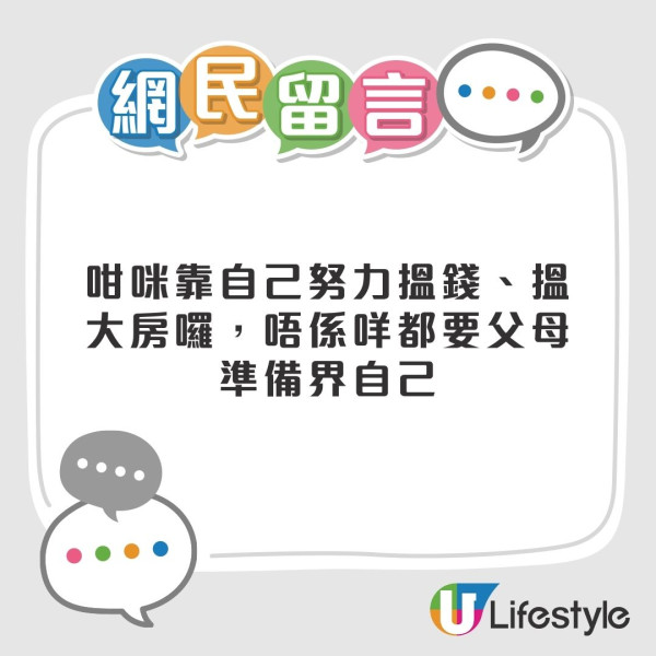 公屋生仔︱港男批「冇獨立房唔好生」剝奪私隱如地獄！網民反擊怨天怨地不如裝備自己