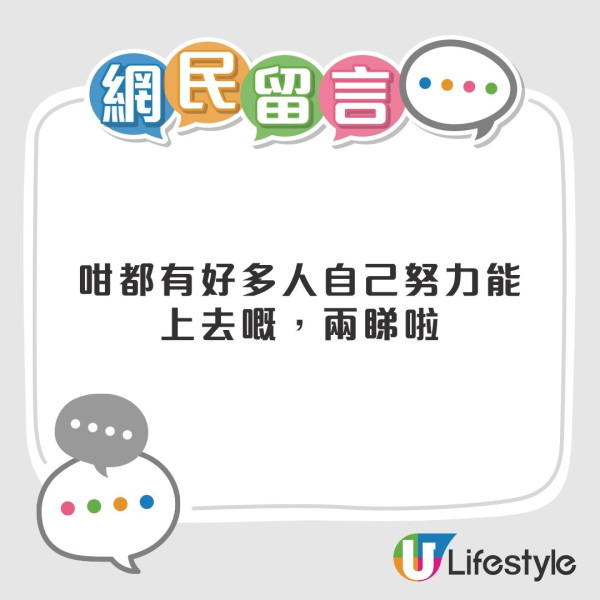 公屋生仔︱港男批「冇獨立房唔好生」剝奪私隱如地獄！網民反擊怨天怨地不如裝備自己