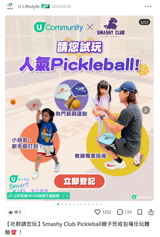 紅磡巨型牛油果車出沒！快閃送$500現金賞！打卡免費送限量版牛油果禮物！
