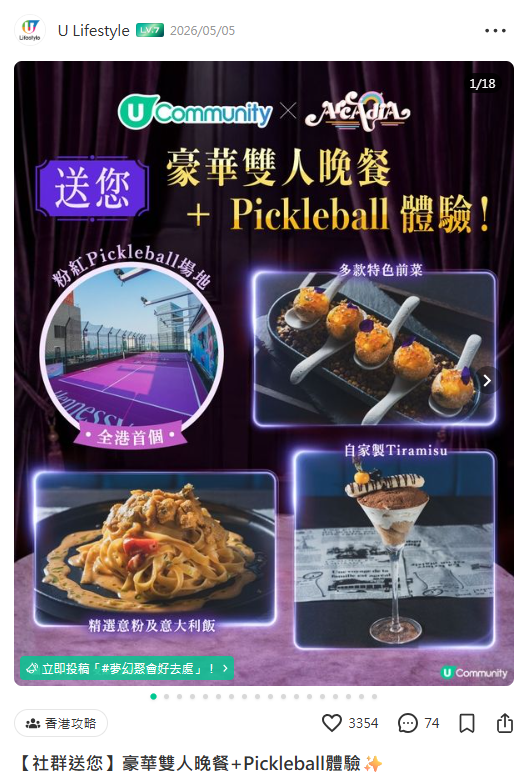 紅磡巨型牛油果車出沒！快閃送$500現金賞！打卡免費送限量版牛油果禮物！