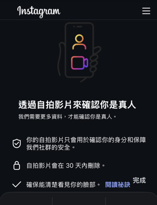 Meta 重拳出擊！FB 及 IG 帳號突遭大規模停用 必睇 6 大避雷危險行為 【附 2026 最新帳號申訴教學】