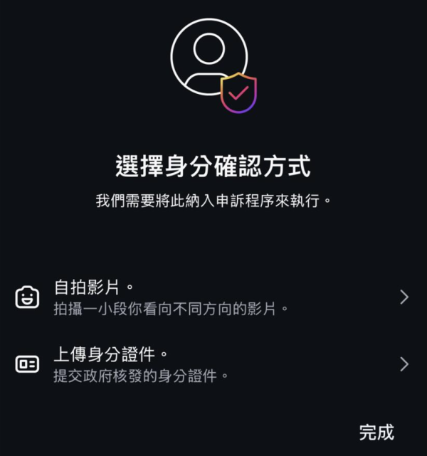 Meta 重拳出擊！FB 及 IG 帳號突遭大規模停用 必睇 6 大避雷危險行為 【附 2026 最新帳號申訴教學】