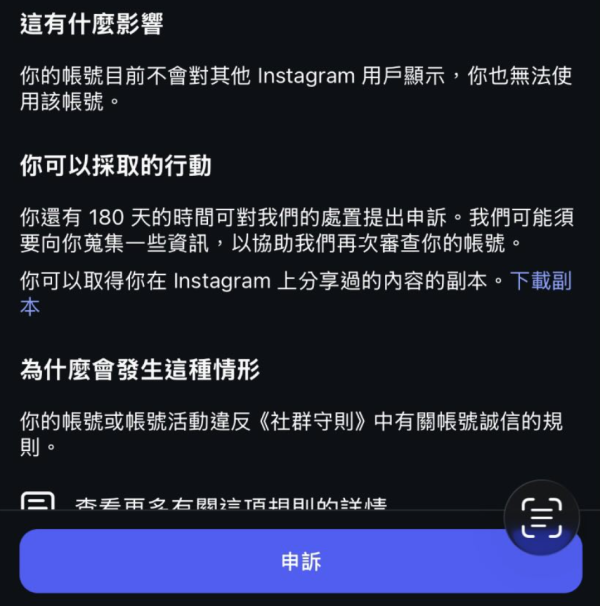 Meta 重拳出擊！FB 及 IG 帳號突遭大規模停用 必睇 6 大避雷危險行為 【附 2026 最新帳號申訴教學】