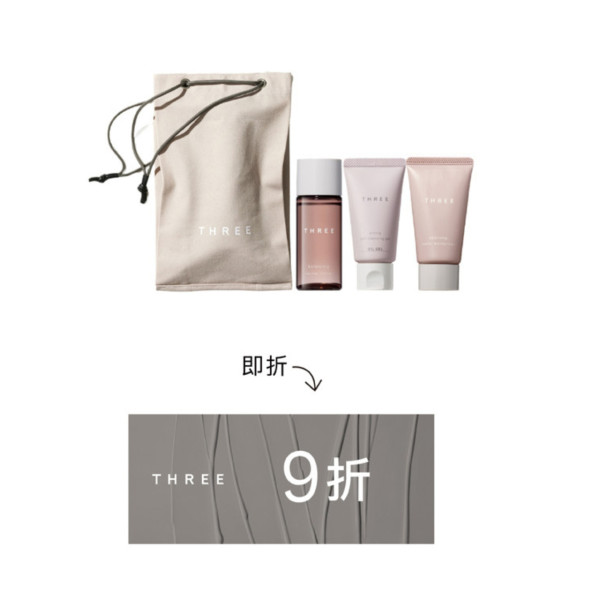 THREE滿額購物禮遇及全單折扣優惠 滿HK$1,600 平衡煥顏保濕潔膚套裝 (價值HK$556)