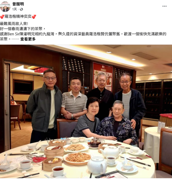 76歲羅浩楷患柏金遜症後罕現身近況曝光 輪椅代步白髮蒼蒼見老友激動哽咽
