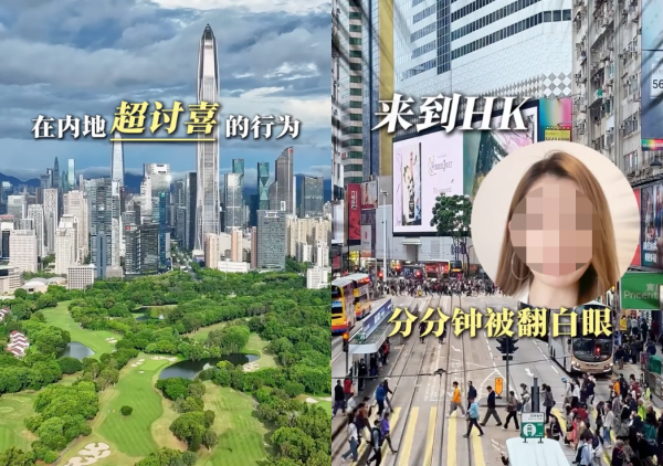 港漂女盤點4大最招白眼行為。圖片來源：小紅書