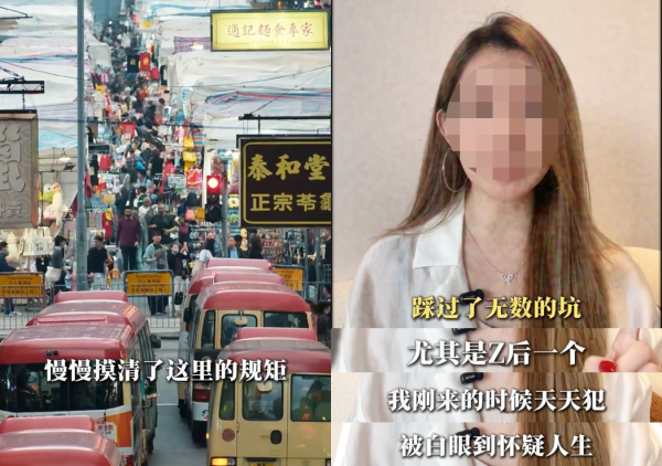 港漂女盤點4大最招白眼行為。圖片來源：小紅書