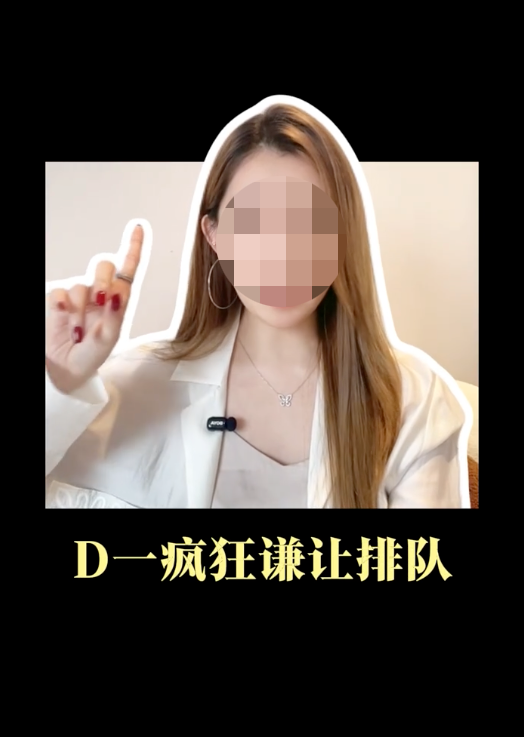 港漂女列中港差異｜1. 瘋狂禮讓排隊。圖片來源：小紅書