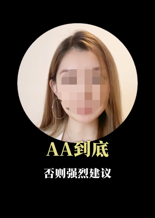 港漂女列中港差異｜2. 食飯「搶埋單」。圖片來源：小紅書