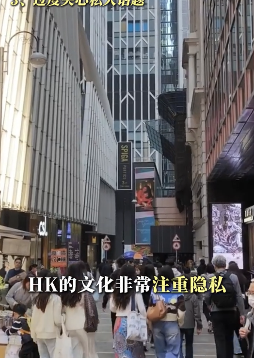 港漂女列中港差異｜3. 過度關心隱私。圖片來源：小紅書