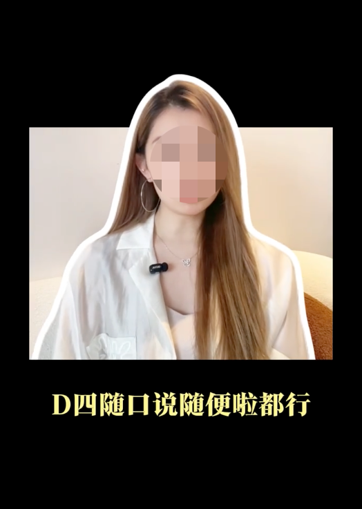 港漂女列中港差異｜4. 隨口說「隨便」。圖片來源：小紅書