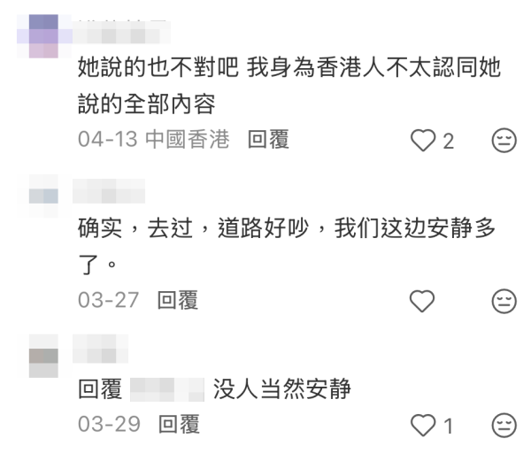 網民不太認同：亂說一通。（截圖：小紅書）