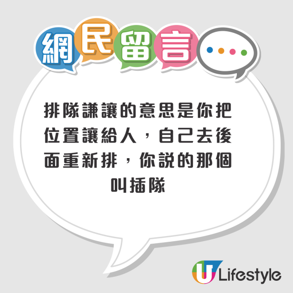 中港文化差異｜港漂女盤點4大最招白眼行為！呢點係地雷 竟然最多人中招