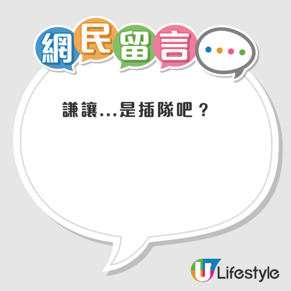 中港文化差異｜港漂女盤點4大最招白眼行為！呢點係地雷 竟然最多人中招
