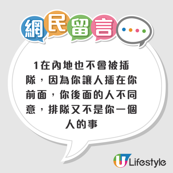 中港文化差異｜港漂女盤點4大最招白眼行為！呢點係地雷 竟然最多人中招